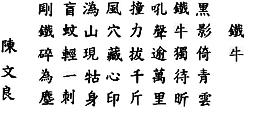 thietnguu.jpg (91824 bytes)