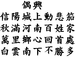 ngauhung017.gif(91824 bytes)